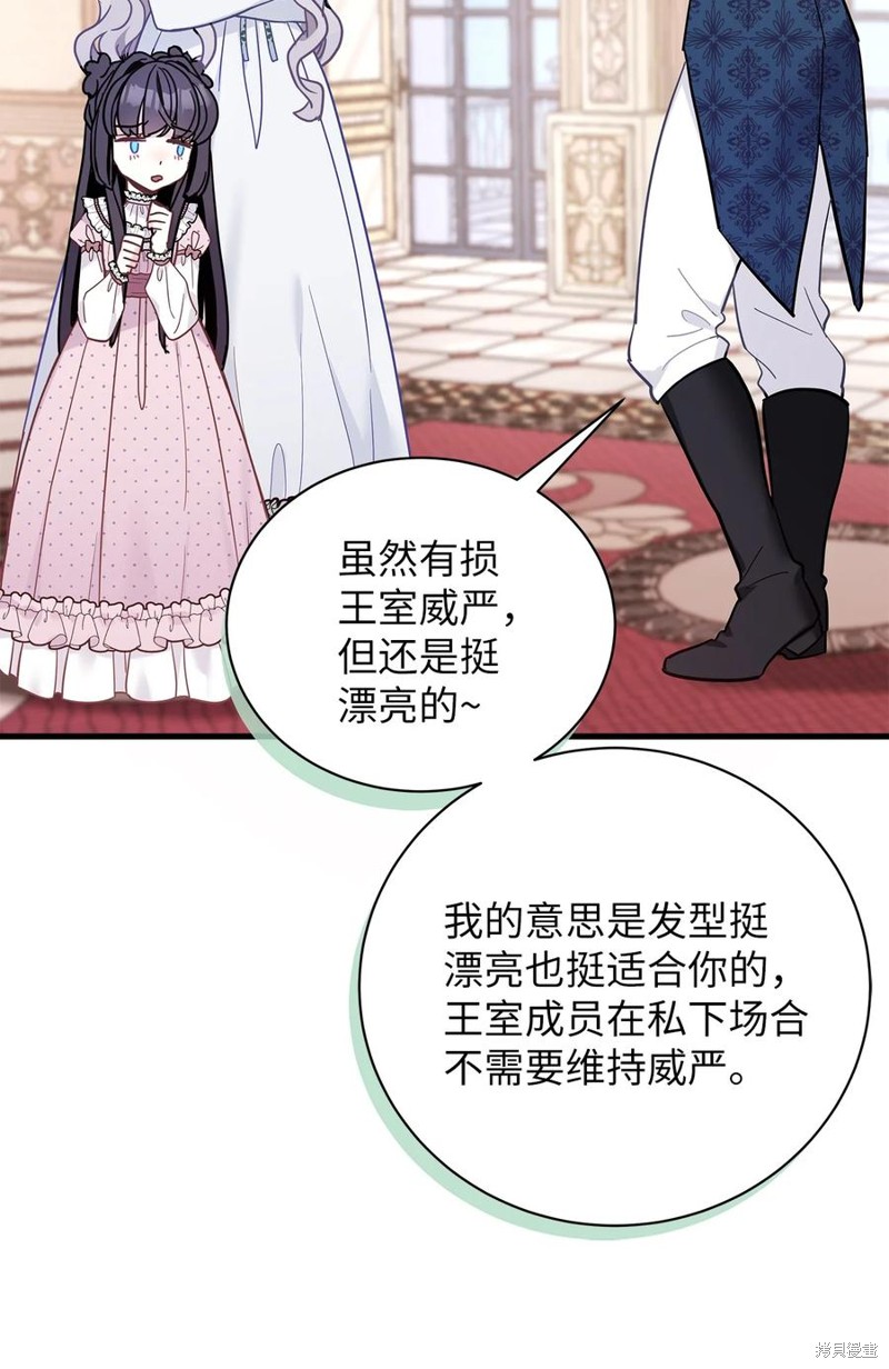 虽然是继母但是女儿太可爱了漫画,第49话4图