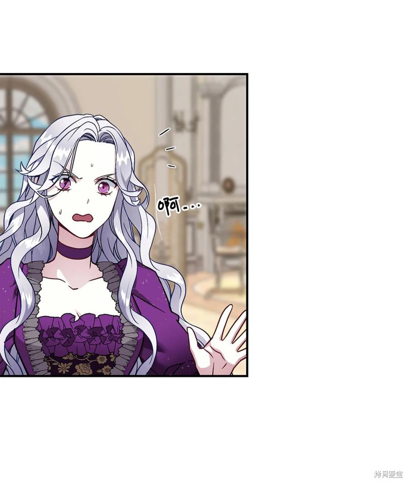 虽然是继母但是女儿太可爱了漫画,第15话4图