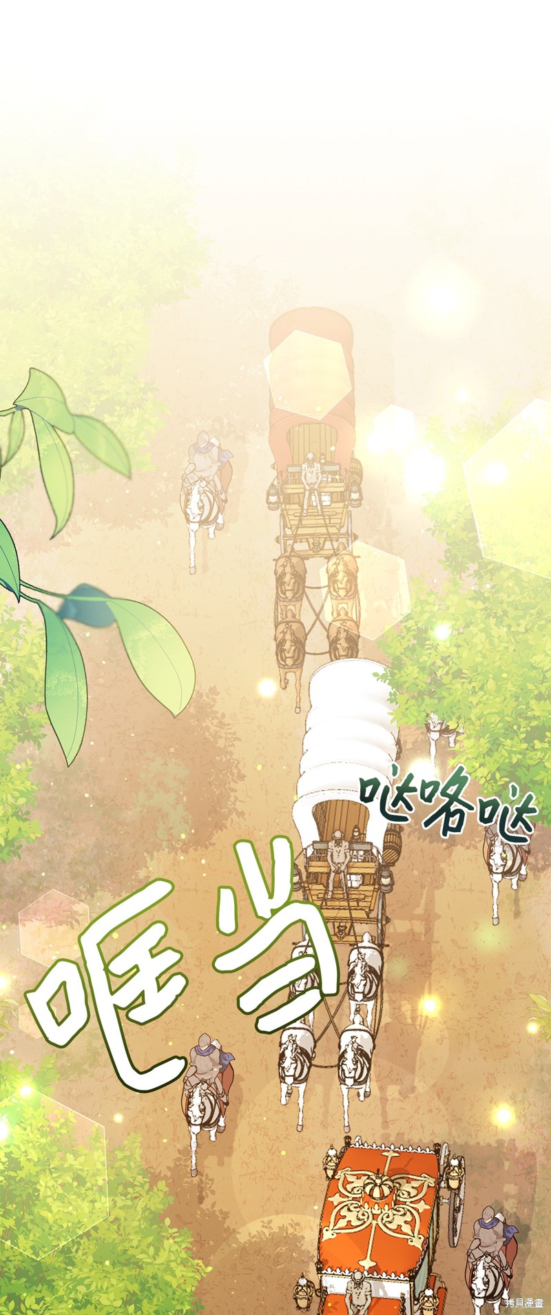 虽然是继母但是女儿太可爱了漫画,第101话2图