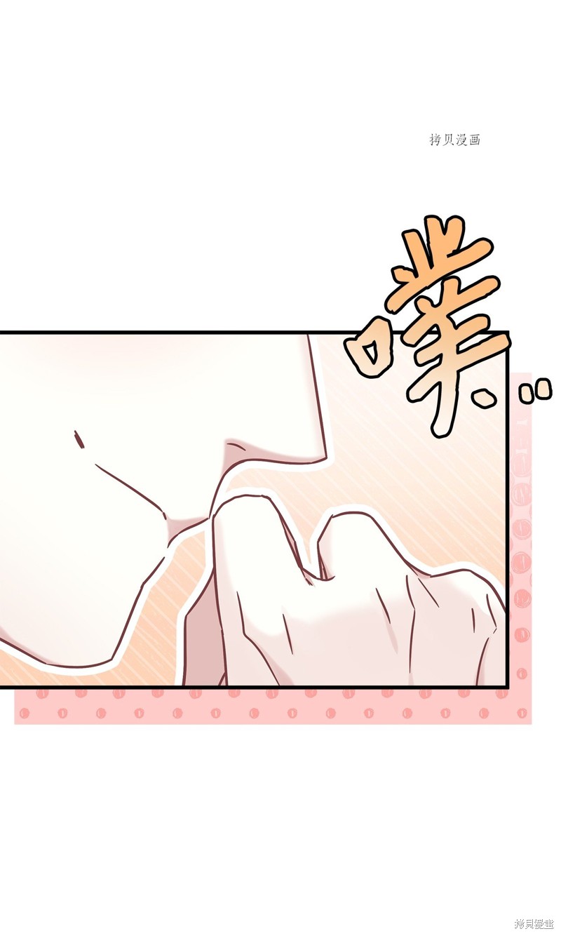 虽然是继母但是女儿太可爱了漫画,第62话1图