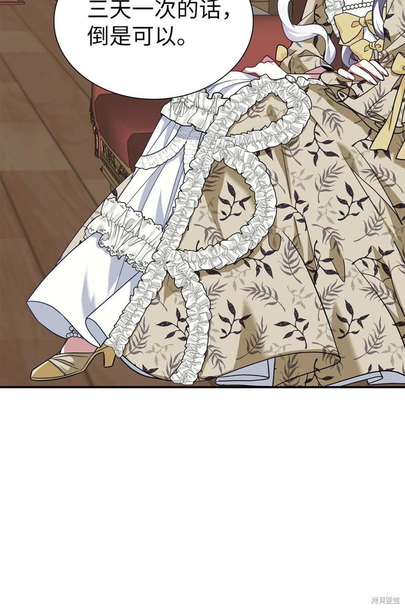 虽然是继母但是女儿太可爱了漫画,第19话1图