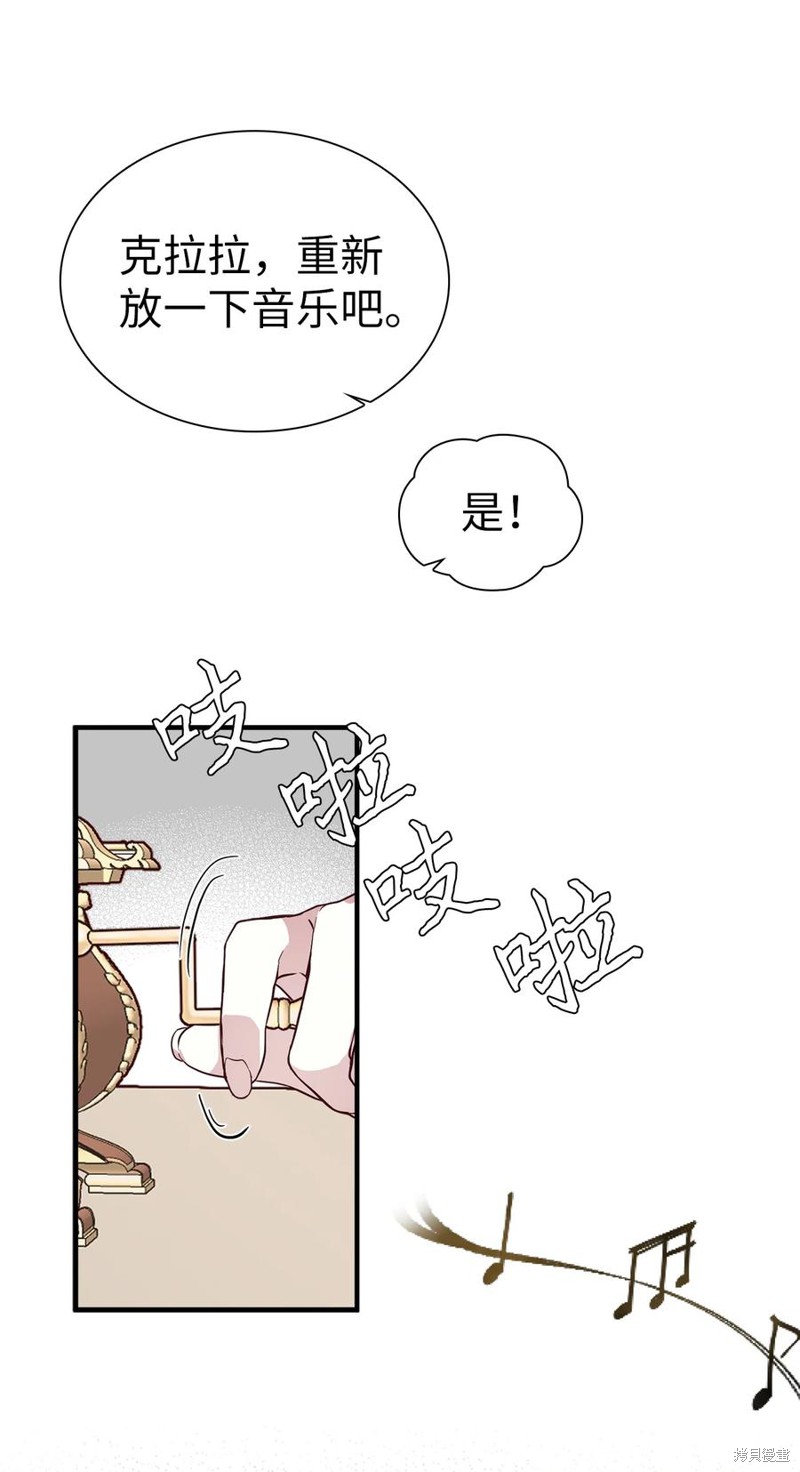 虽然是继母但是女儿太可爱了漫画,第28话2图