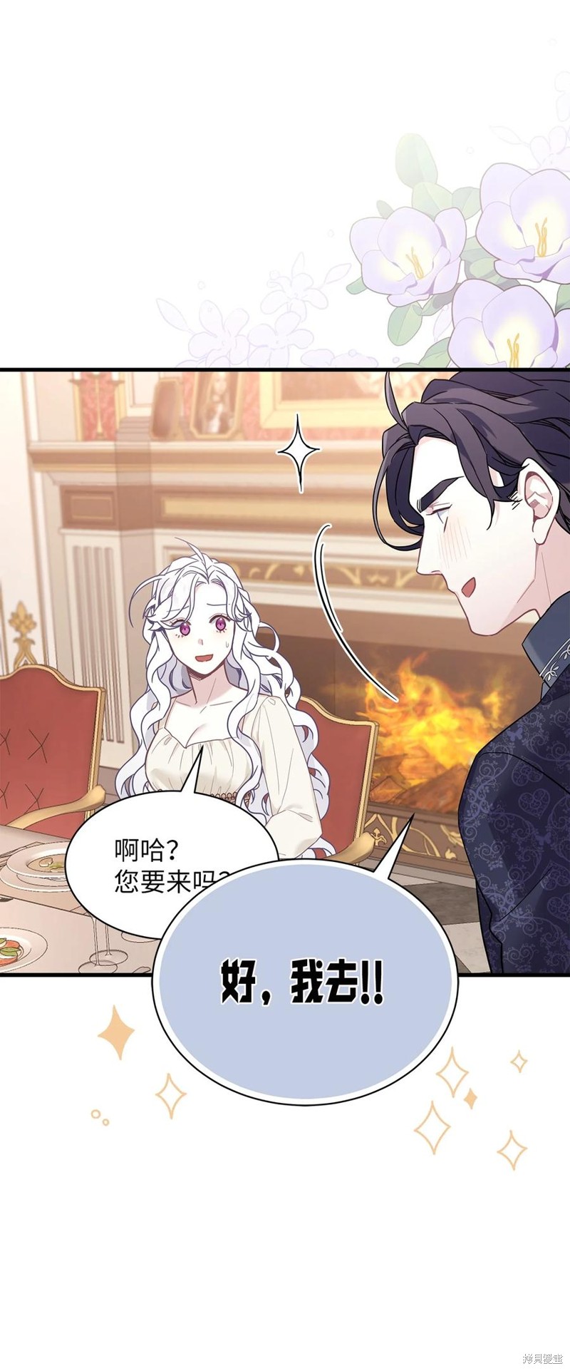 虽然是继母但是女儿太可爱了漫画,第48话1图