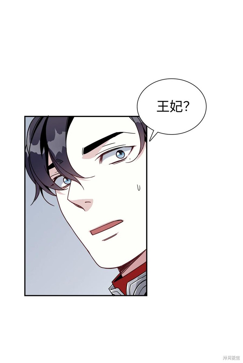 虽然是继母但是女儿太可爱了漫画,第18话4图