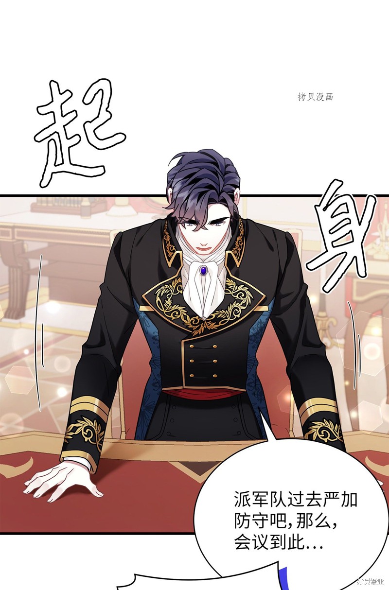 虽然是继母但是女儿太可爱了漫画,第59话5图