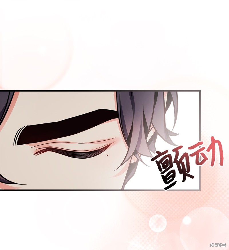 我是继母但是女儿很可爱漫画,第90话1图