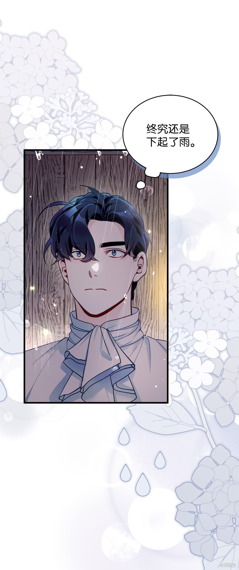 虽然是继母但是女儿太可爱了漫画,第103话3图