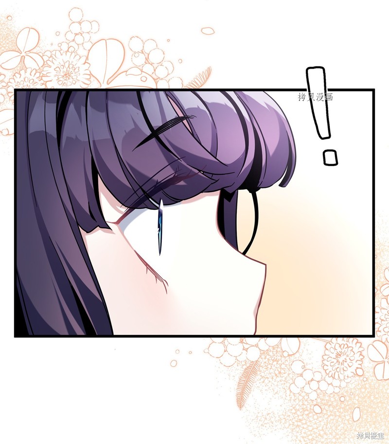 虽然是继母但是女儿太可爱了漫画,第61话1图