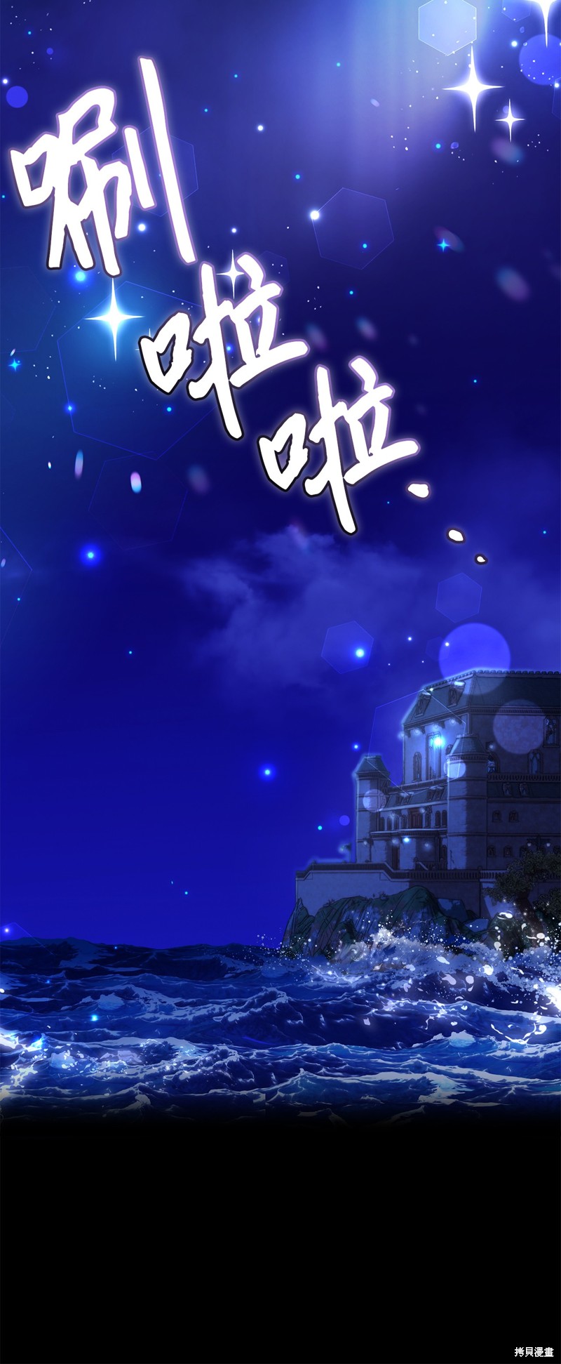 虽然是继母但是女儿太可爱了漫画,第102话2图