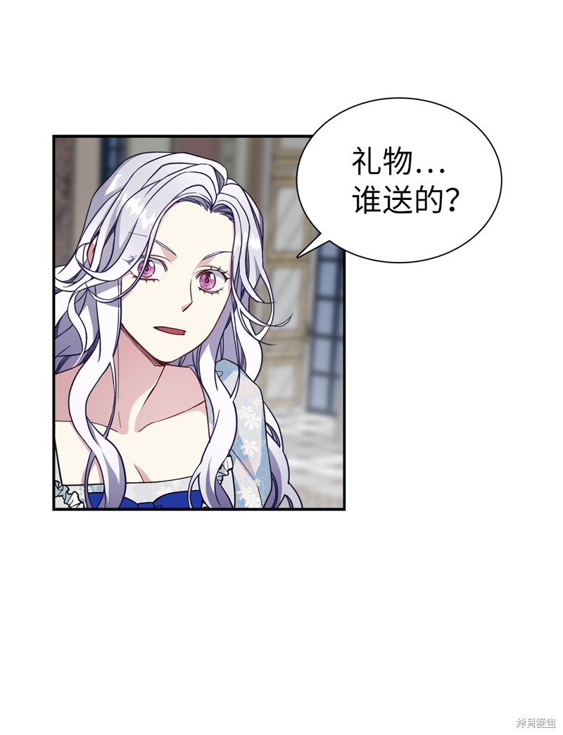 虽然是继母但是女儿太可爱了漫画,第10话2图