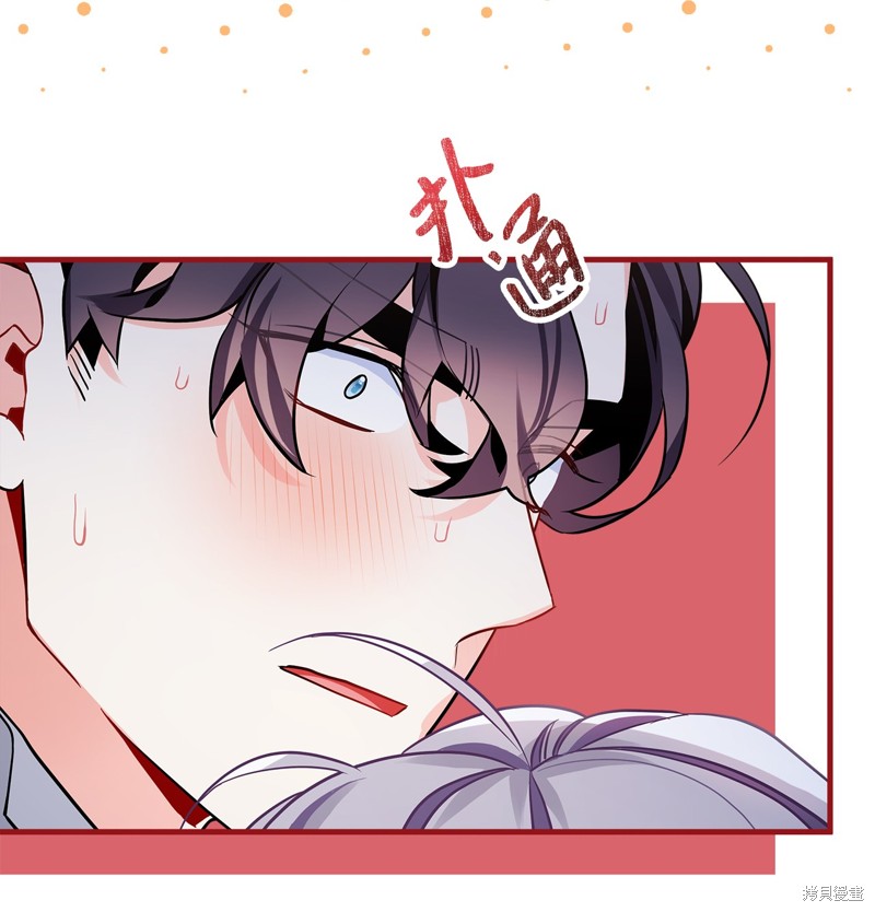 虽然是继母但是女儿太可爱了漫画,第93话1图