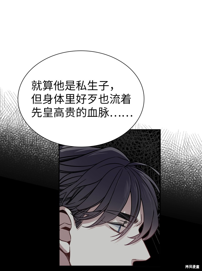 虽然是继母但是女儿太可爱了漫画,第8话2图