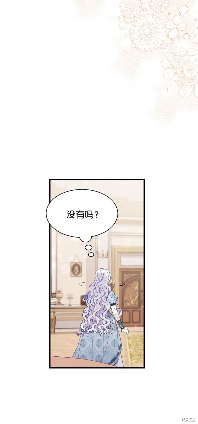 虽然是继母但是女儿太可爱了漫画,第54话5图