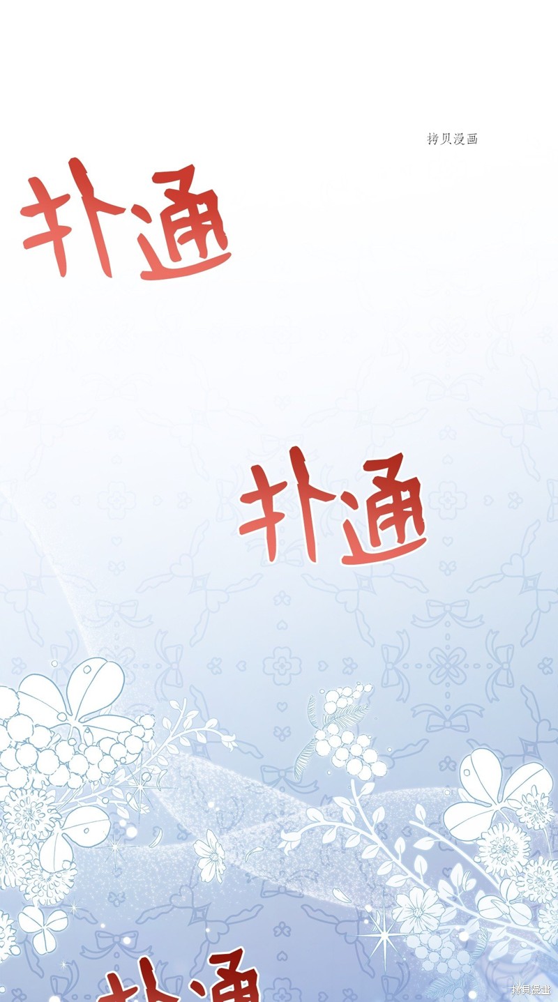 虽然是继母但是女儿太可爱了漫画,第62话2图