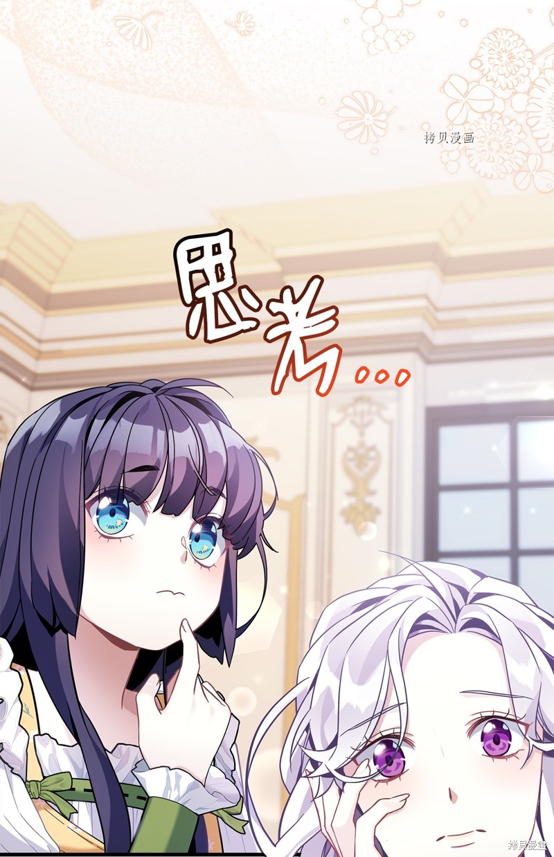 虽然是继母但是女儿太可爱了漫画,第61话5图