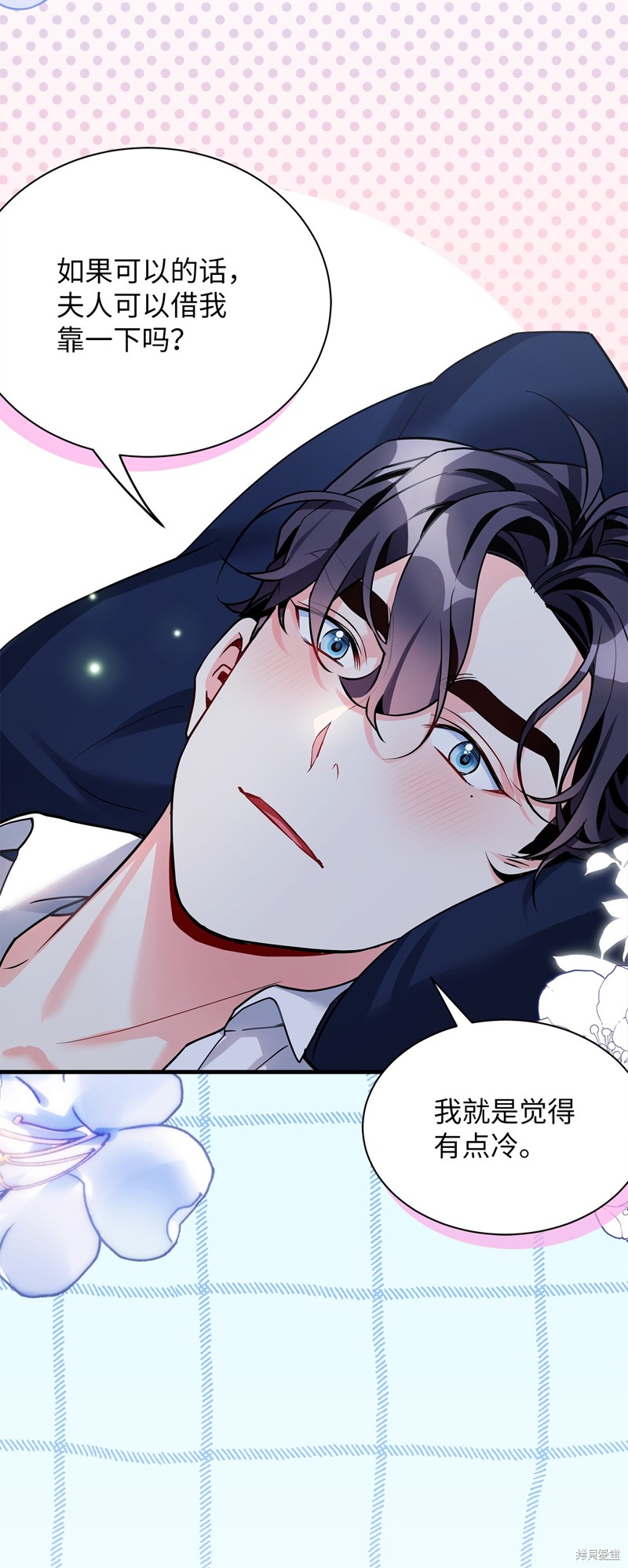 虽然是继母但是女儿太可爱了漫画,第93话3图