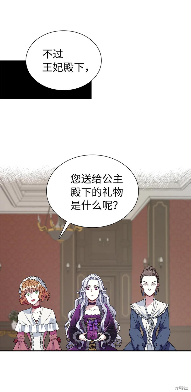 虽然是继母但是女儿太可爱了漫画,第13话2图