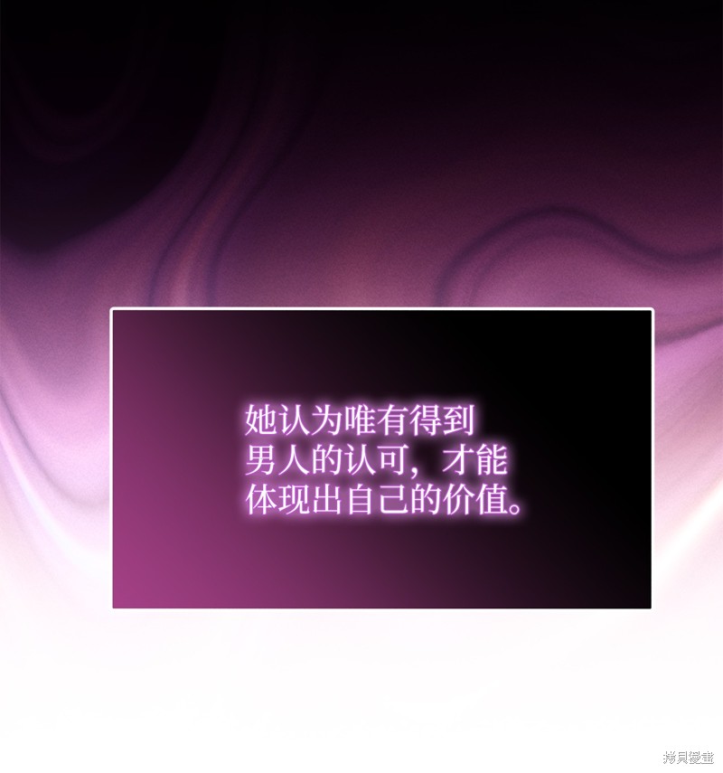 虽然是继母但是女儿太可爱了漫画,第95话4图