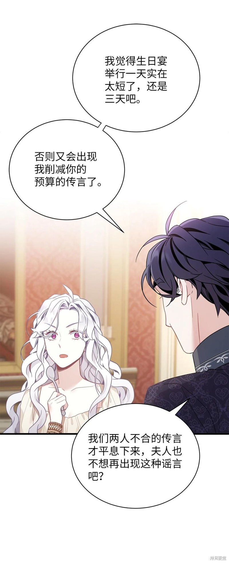 虽然是继母但是女儿太可爱了漫画,第48话3图