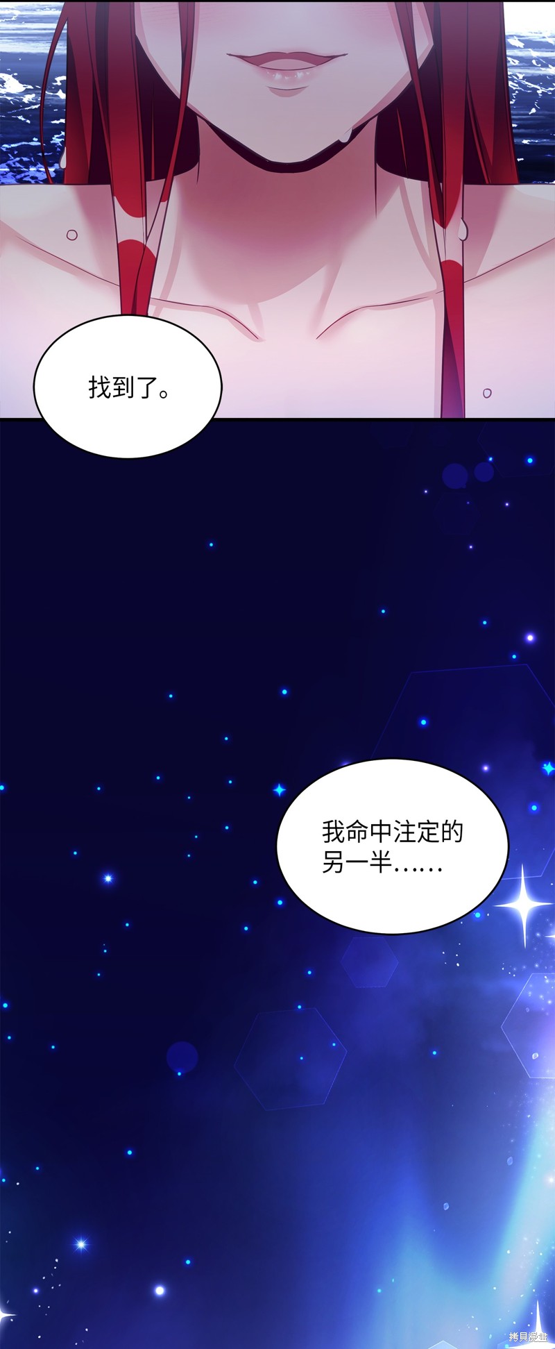 虽然是继母但是女儿太可爱了漫画,第102话1图