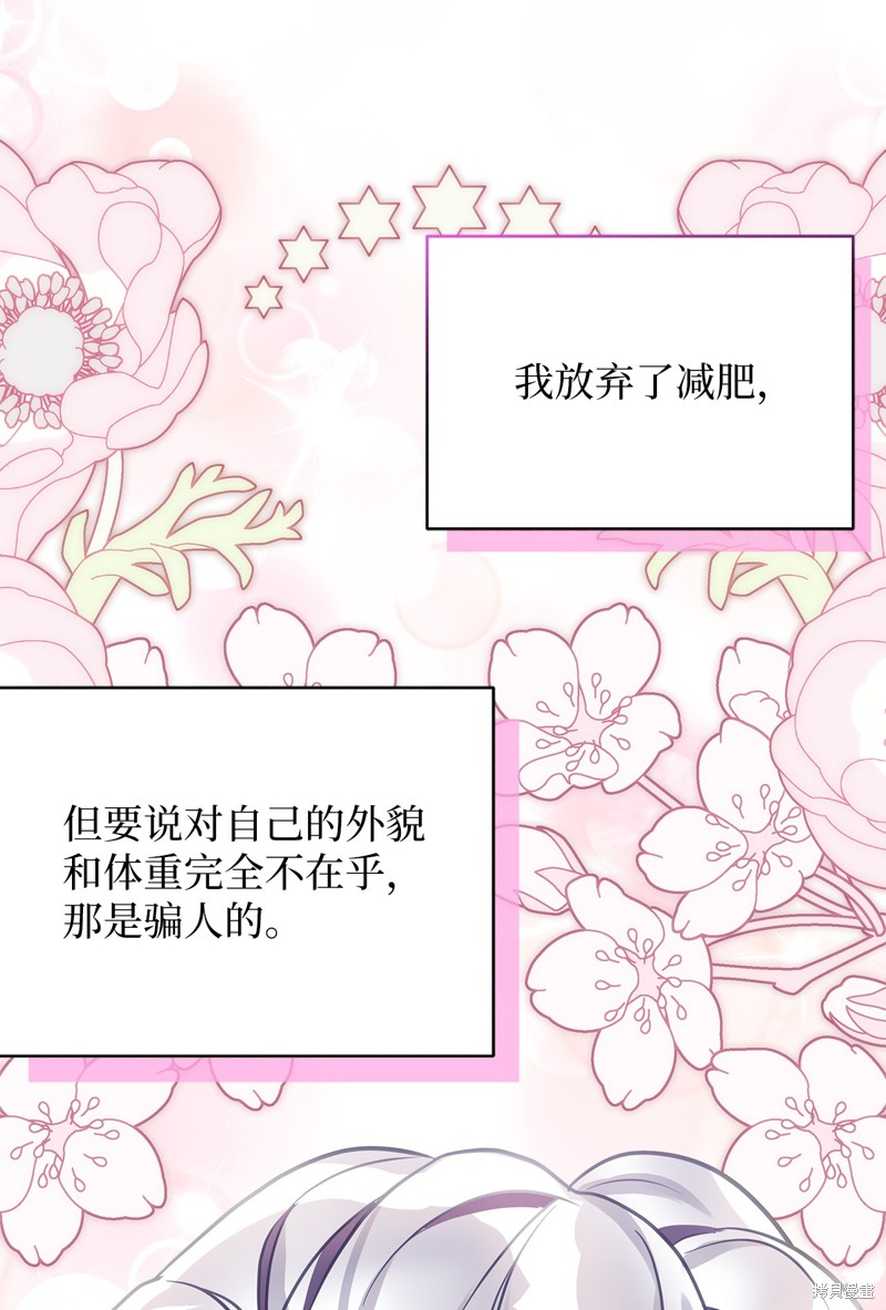 虽然是继母但是女儿太可爱了漫画,第100话1图