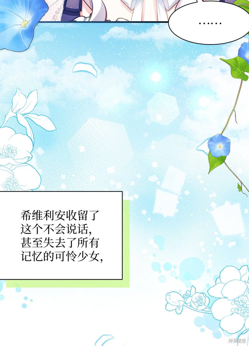 虽然是继母但是女儿太可爱了漫画,第106话2图