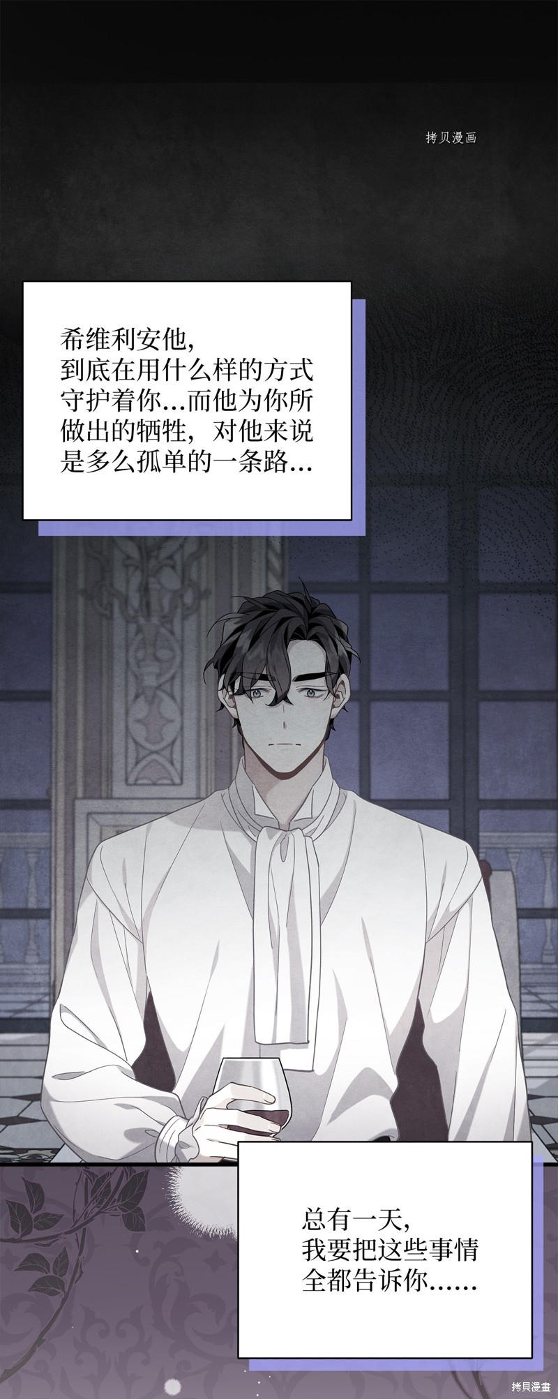 虽然是继母但是女儿太可爱了漫画,第61话1图