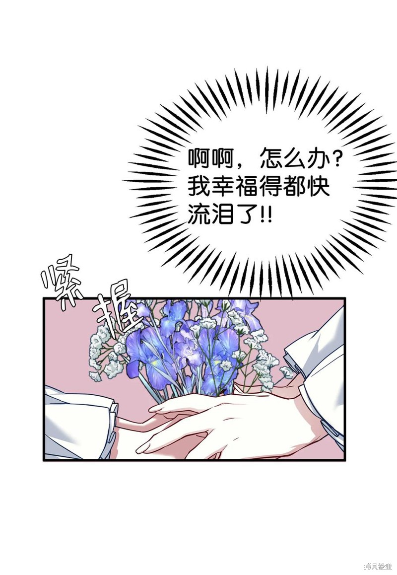 虽然是继母但是女儿太可爱了漫画,第25话5图