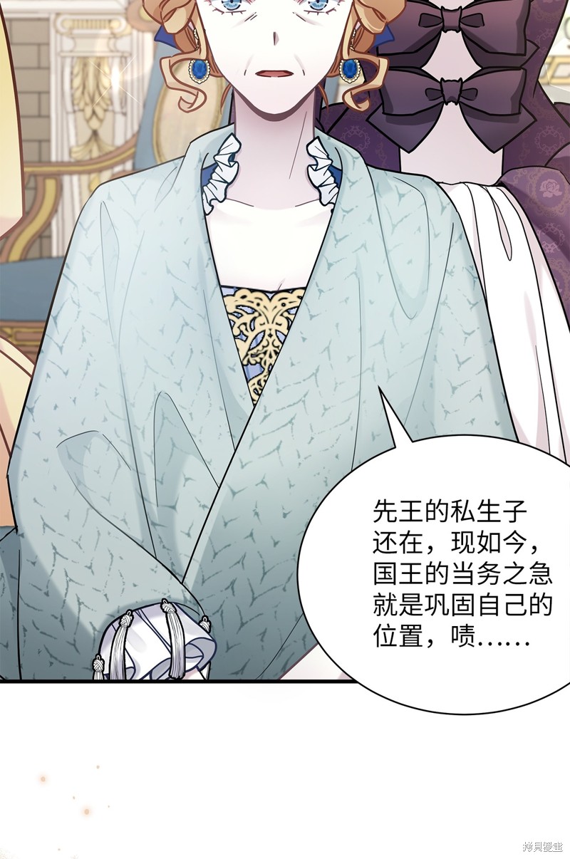 虽然是继母但是女儿太可爱了漫画,第64话3图