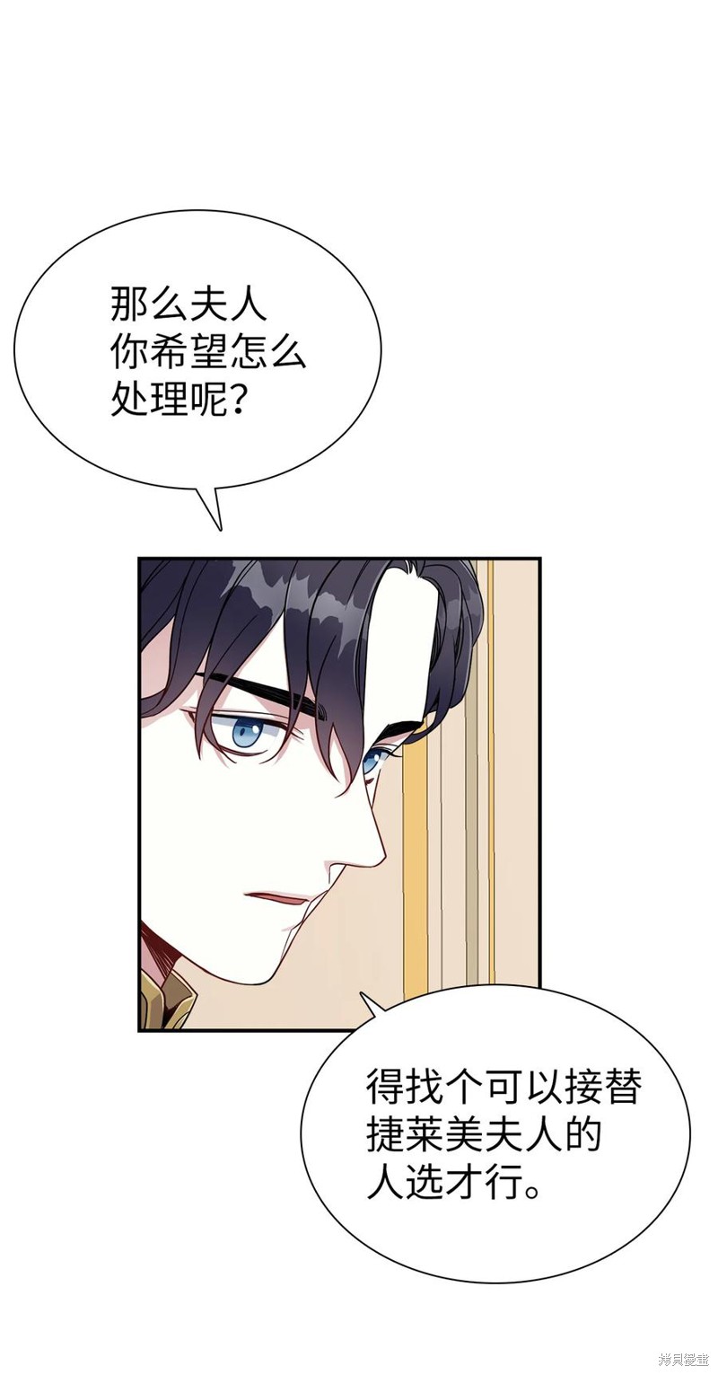 虽然是继母但是女儿太可爱了漫画,第16话2图