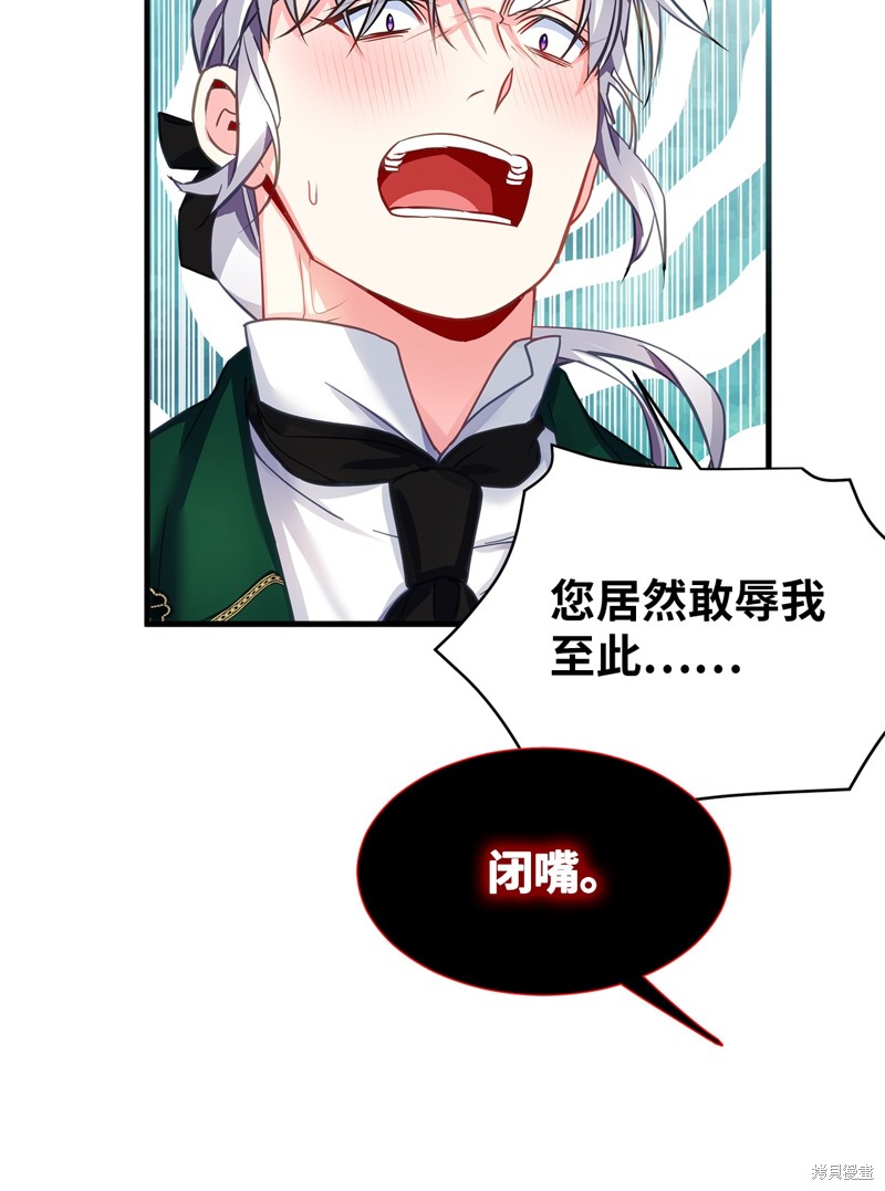 虽然是继母但是女儿太可爱了漫画,第99话5图