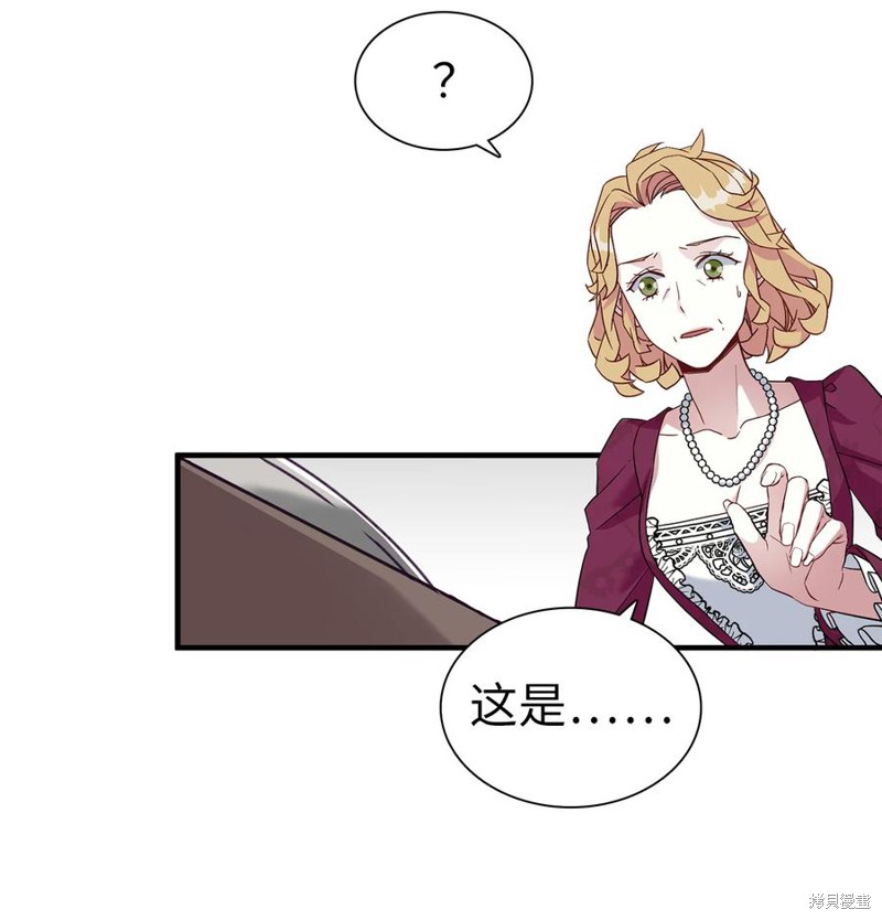 虽然是继母但是女儿太可爱了漫画,第24话4图