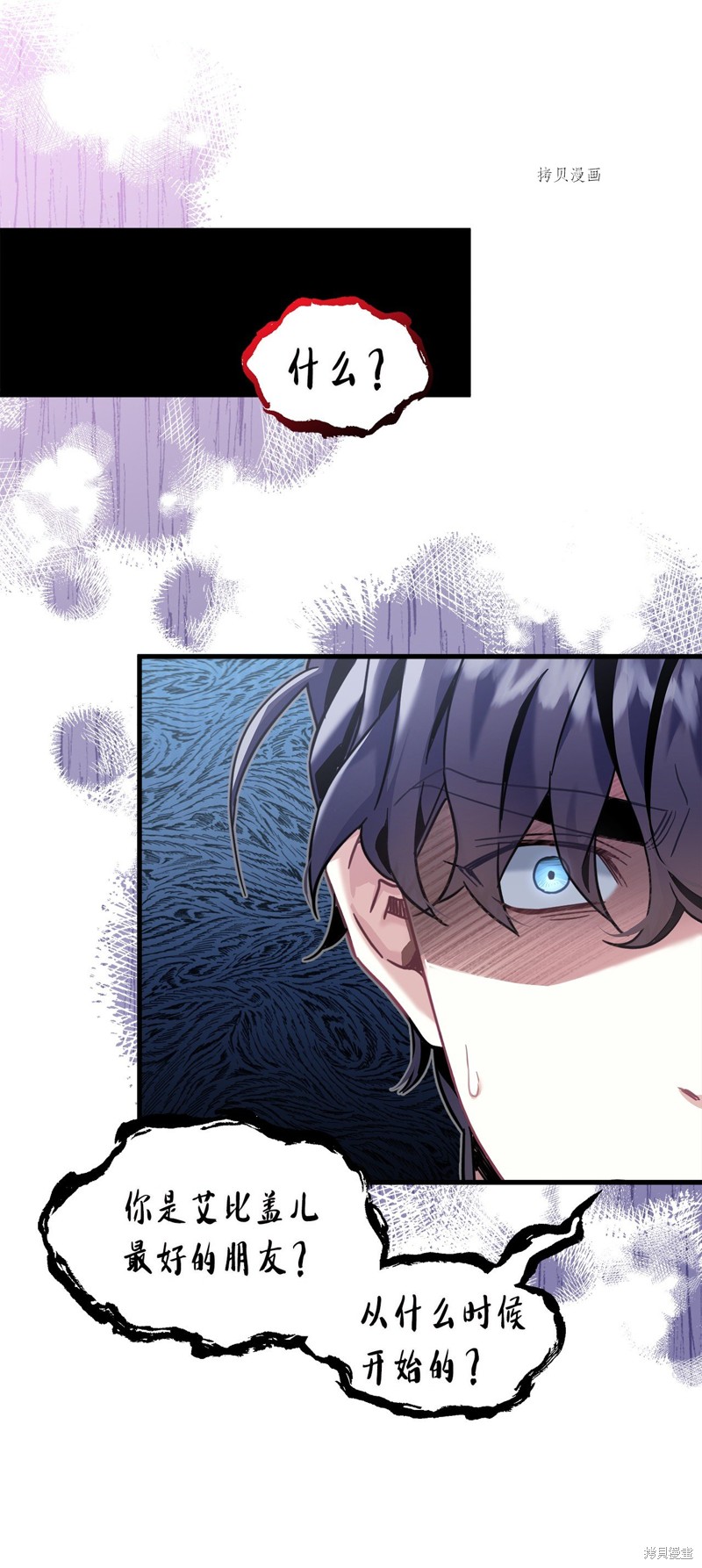 虽然是继母但是女儿太可爱了漫画,第74话3图