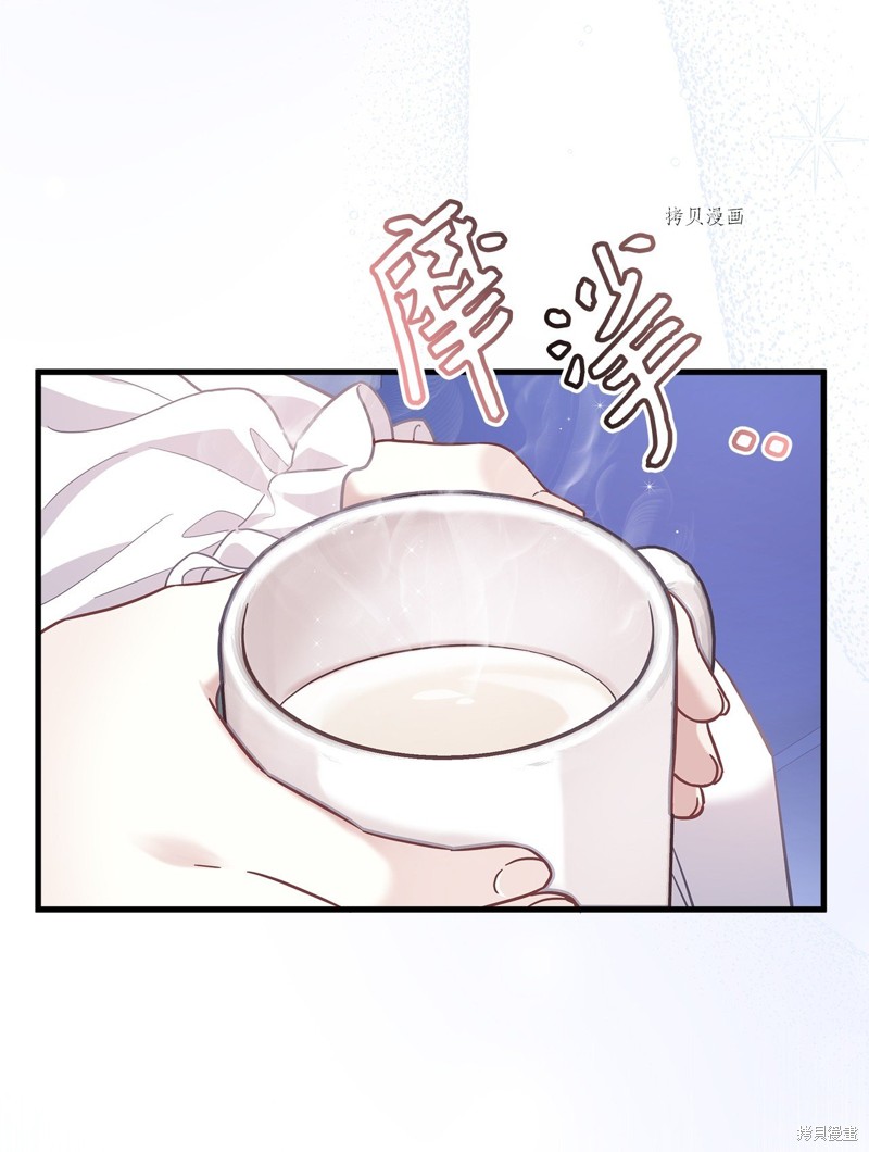 虽然是继母但是女儿太可爱了漫画,第66话4图