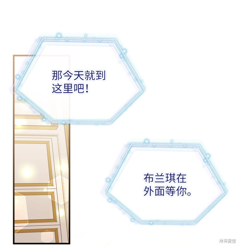 虽然是继母但是女儿太可爱了漫画,第100话5图