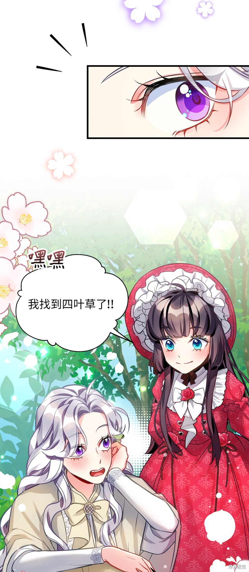 虽然是继母但是女儿太可爱了漫画,第96话5图