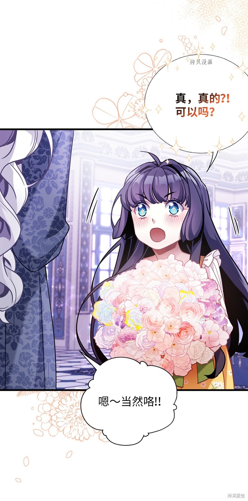 虽然是继母但是女儿太可爱了漫画,第61话2图