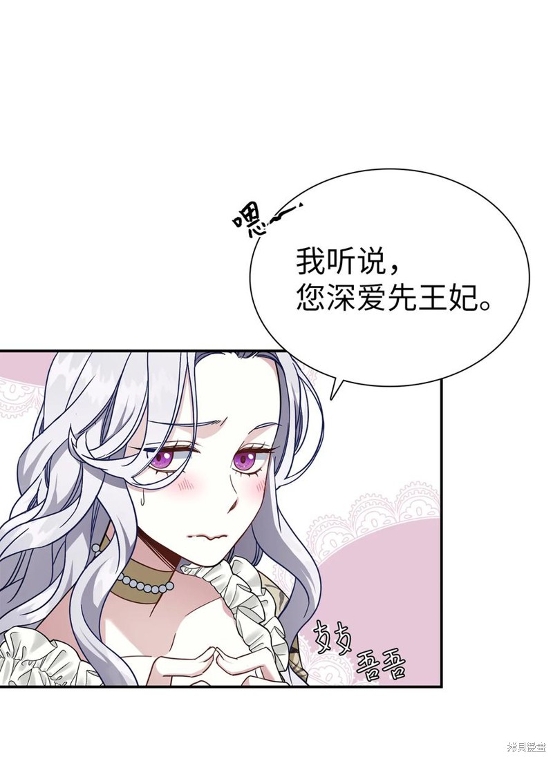 虽然是继母但是女儿太可爱了漫画,第19话5图