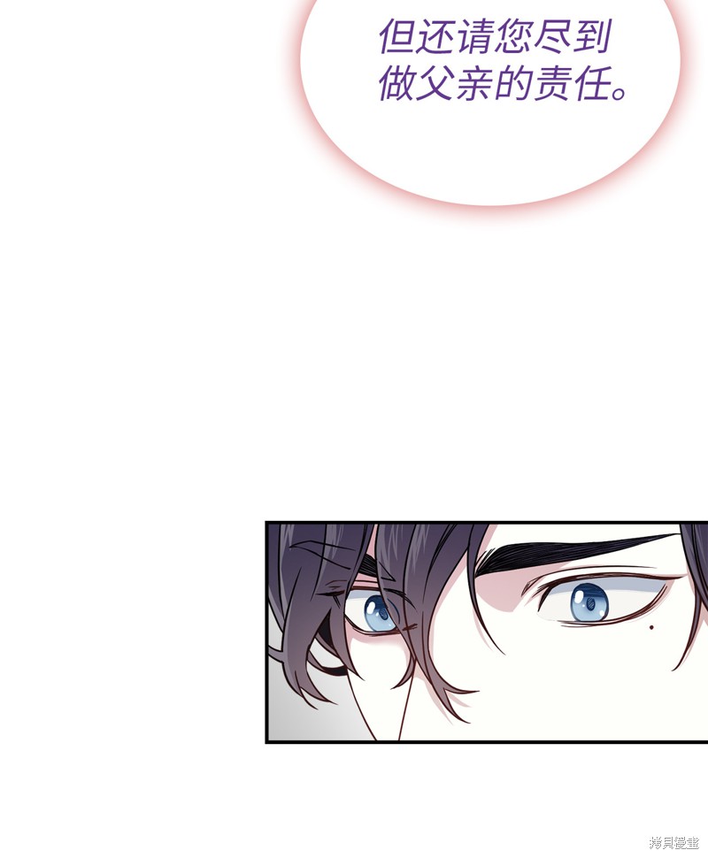 虽然是继母但是女儿太可爱了漫画,第8话2图