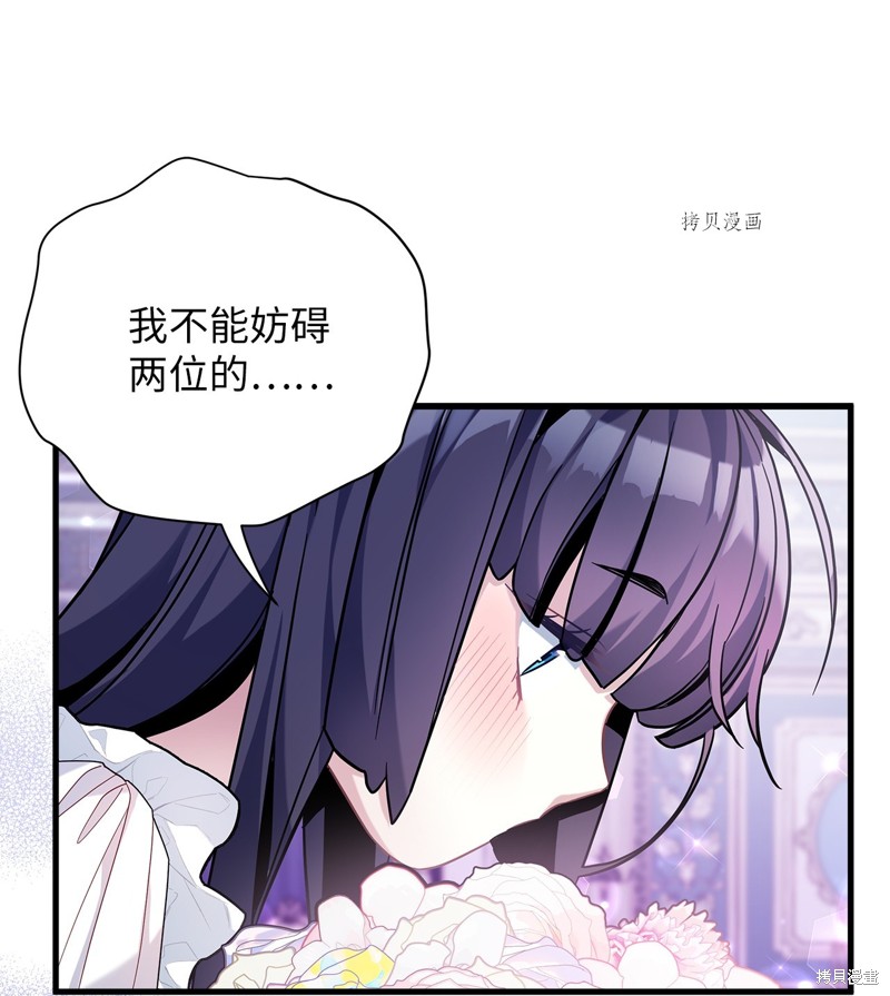 虽然是继母但是女儿太可爱了漫画,第61话4图
