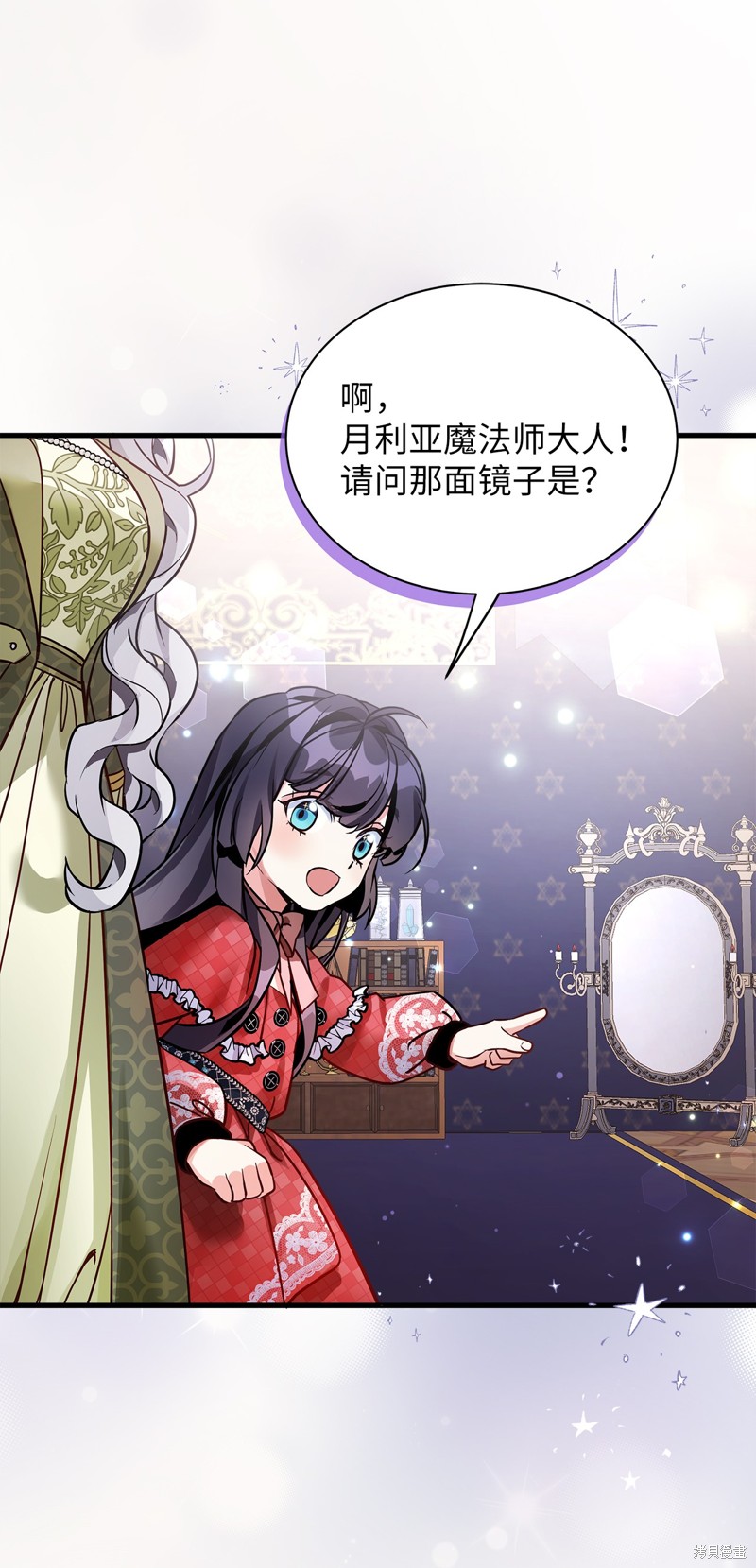 虽然是继母但是女儿太可爱了漫画,第79话5图