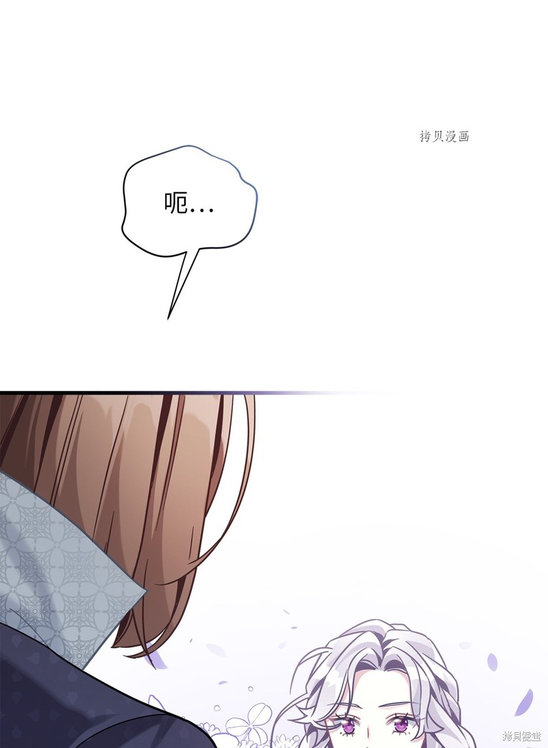 虽然是继母但是女儿太可爱了漫画,第70话5图