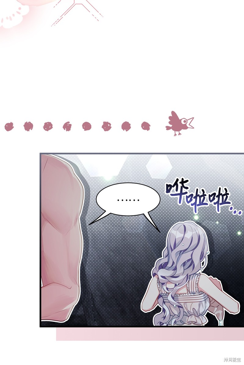 虽然是继母但是女儿太可爱了漫画,第104话1图