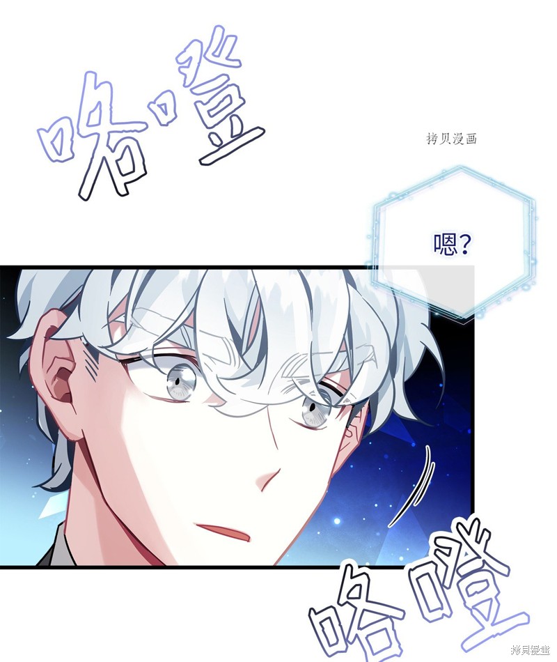 虽然是继母但是女儿太可爱了漫画,第73话5图