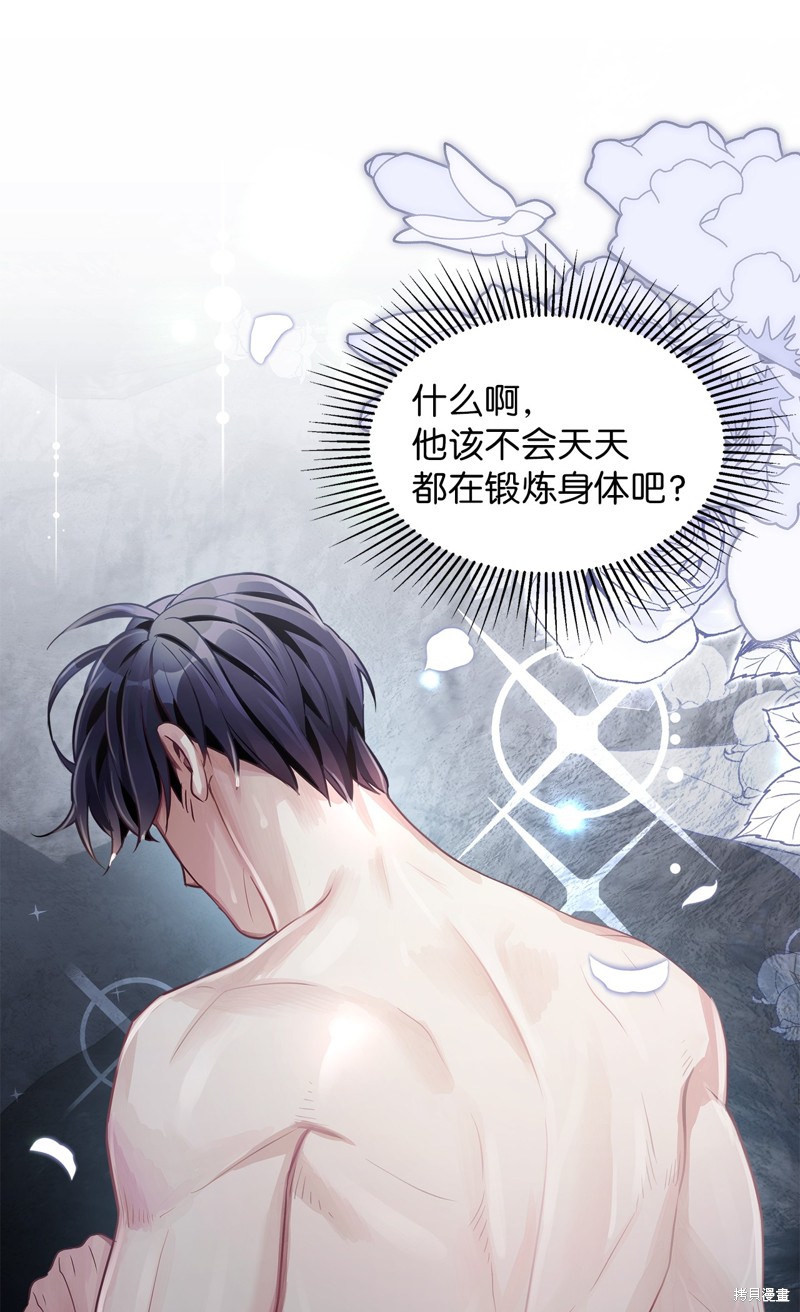 虽然是继母但是女儿太可爱了漫画,第104话3图