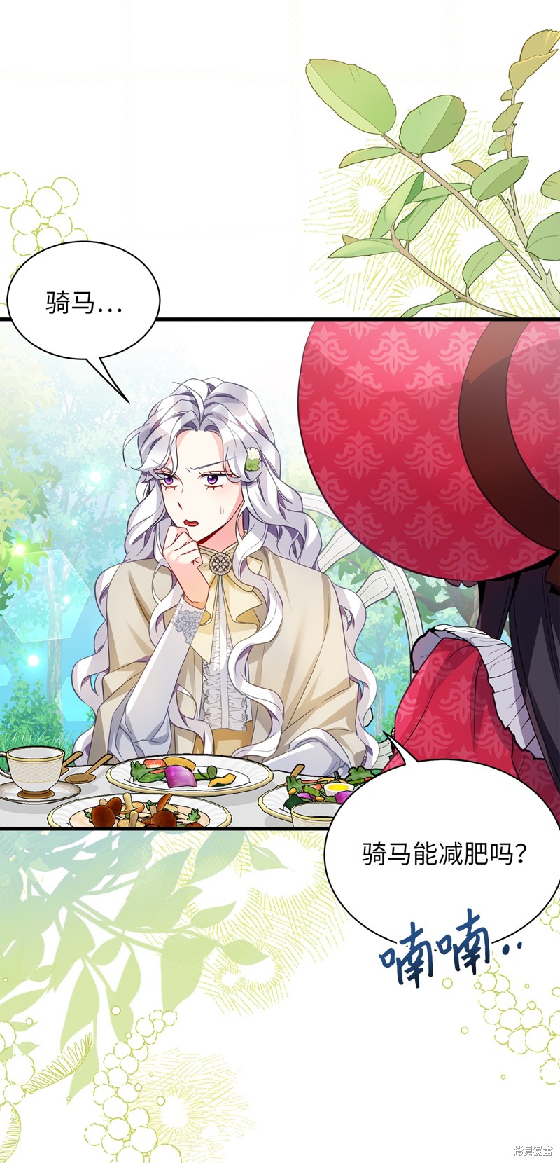 虽然是继母但是女儿太可爱了漫画,第97话5图