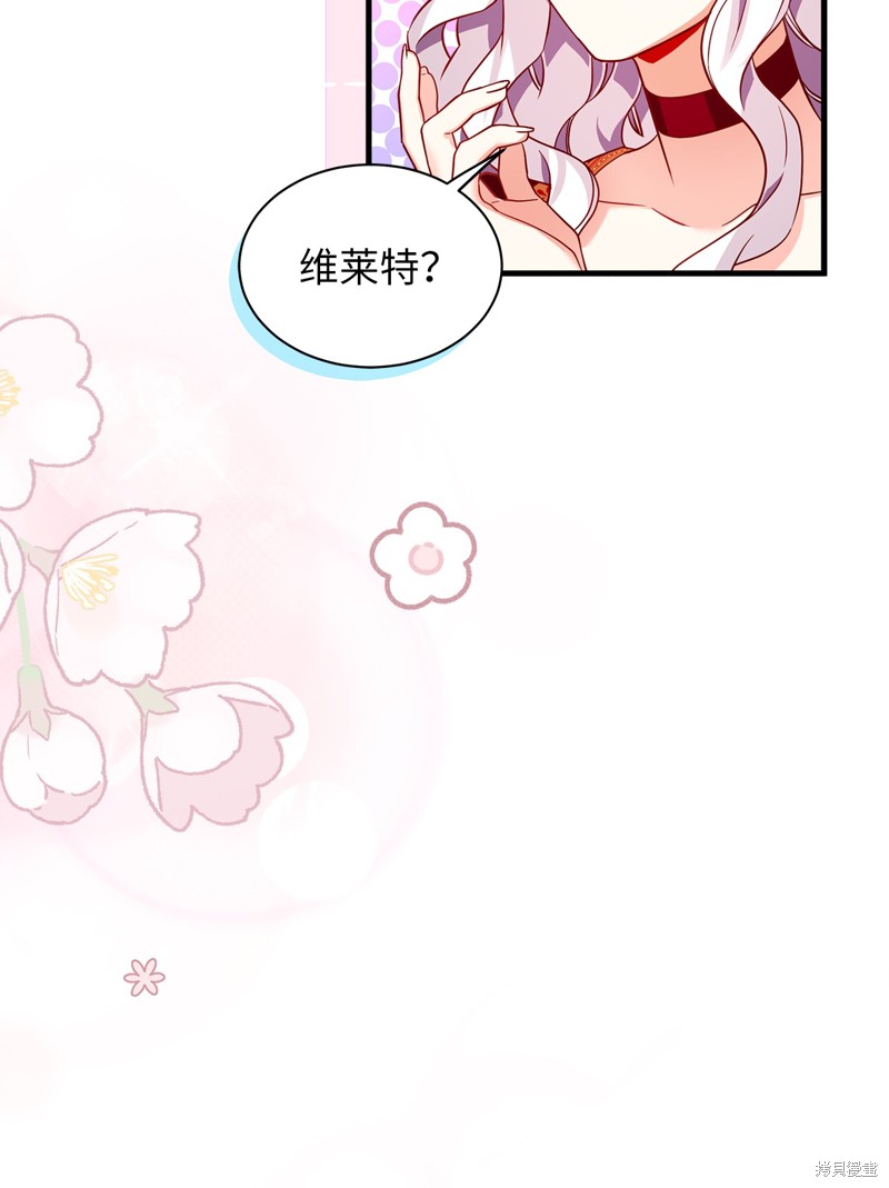 虽然是继母但是女儿太可爱了漫画,第87话2图