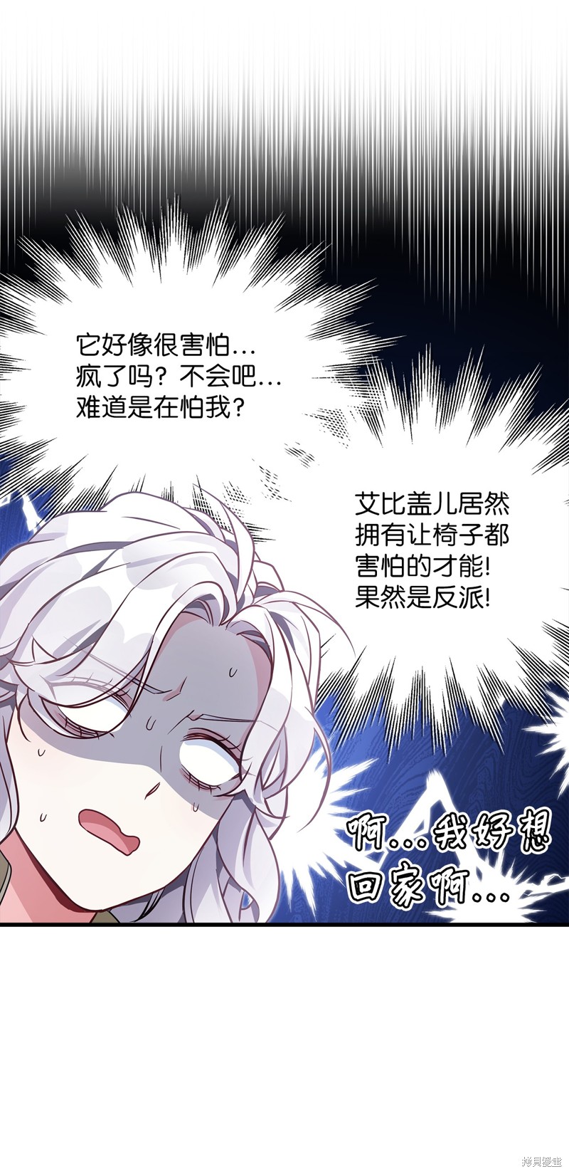 虽然是继母但是女儿太可爱了漫画,第79话5图