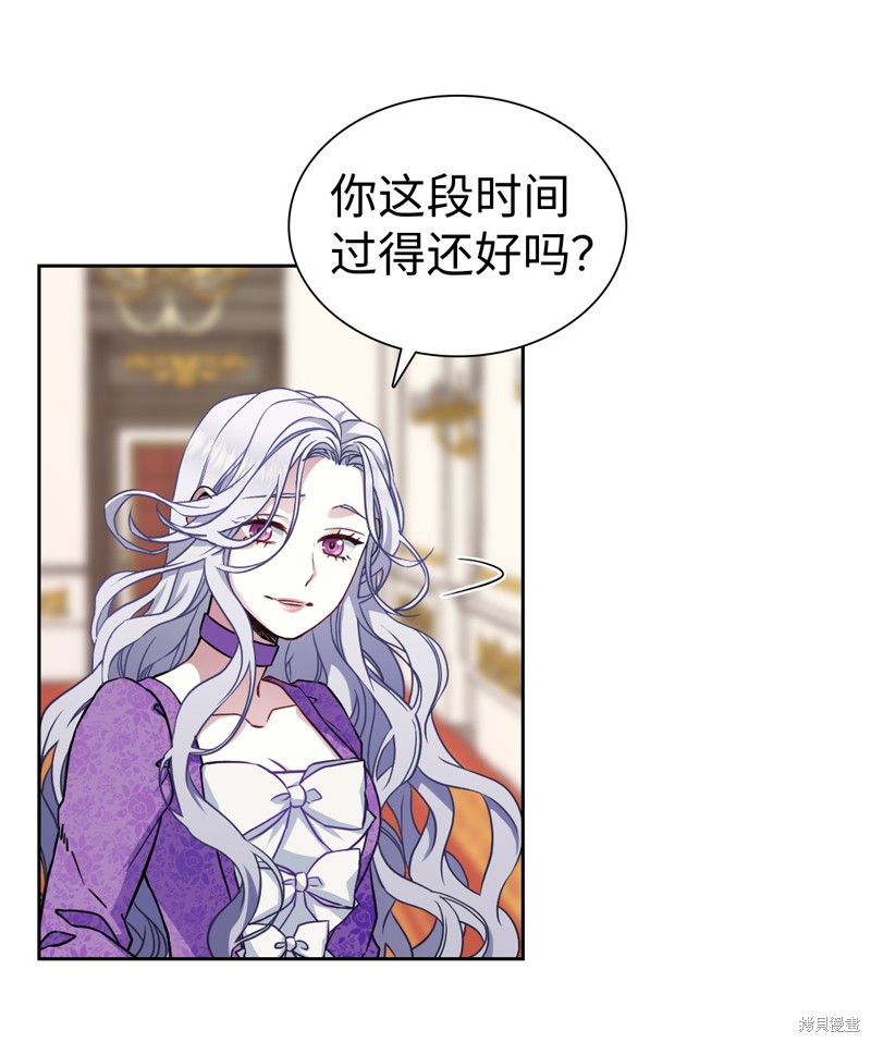虽然是继母但是女儿太可爱了漫画,第7话2图