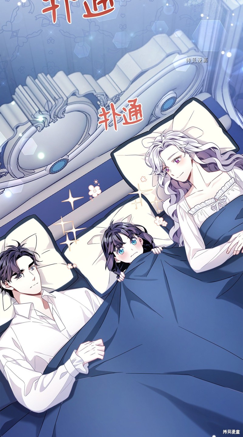 虽然是继母但是女儿太可爱了漫画,第62话3图